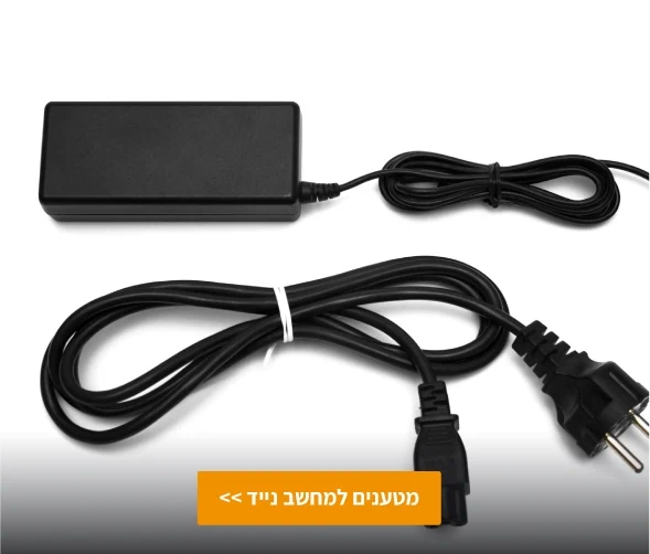 מטען מקורי למחשב נייד
