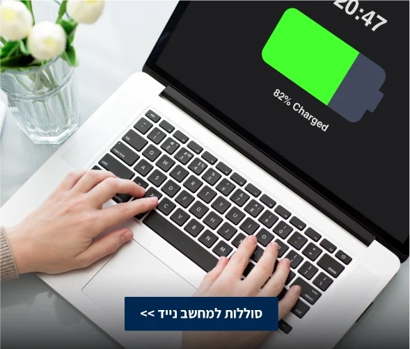 סוללה מקורית למחשב נייד